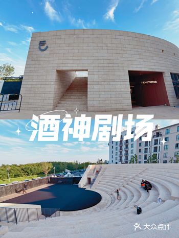 到阿那亚其实除了蜂巢剧场还有一个就是酒神剧场