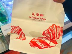 -正本原 Le Grenier a Pain(官舍店)