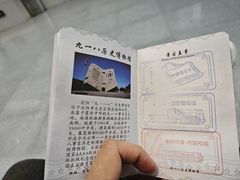 -沈阳“九·一八”历史博物馆