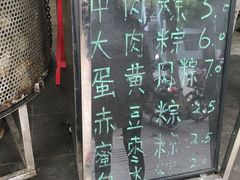 -赵记粽子(司前街店)