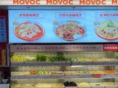 -每味每客·重庆麻辣烫(国泰店)