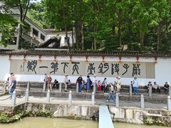 -严子陵钓台(富春江小三峡)