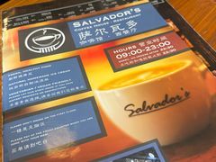 -萨尔瓦多Salvador's