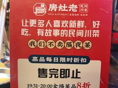 -老灶房-四川土菜(铁牛广场店)