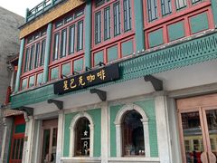 -星巴克臻选(北京前门大街店)