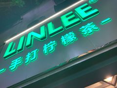 门面-LINLEE林里·手打柠檬茶(黄浦茂名南路店)
