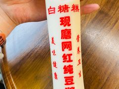 -老南昌白糖糕(大士院店)