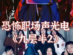 -棂笼·深度沉浸密室(武汉旗舰店)