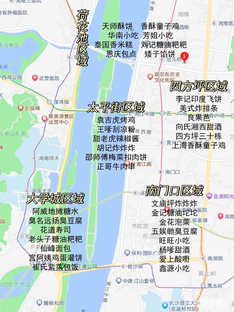 6 / 6 打开app查看高清大图 长沙小团子 3月14日 11:21 关注 长沙美食