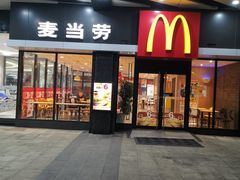 门面-麦当劳(平度扬州路店)