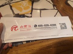 -山西派(桥东街店)