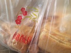 -闻酥园(大慈寺店)