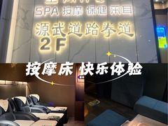 -墨锦轩·5D影院足浴·SPA(高新店)
