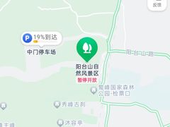 -阳台山自然风景区