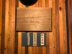 -仙峰天然面包(迎宾路店)