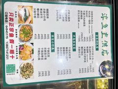 -全乐鱼馆·淳牌有机鱼直营店