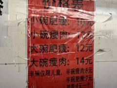 -正宗杨记普洱酸醋米线(总店)