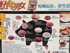 -华哥新鲜猪精品美食