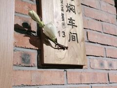-鸽子窝(宋庄店)