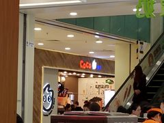-CoCo都可(新太阳宫店)