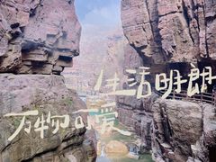 -云台山风景名胜区