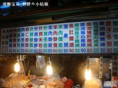-六合夜市