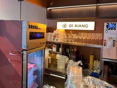 -色響火锅(恒隆广场店)