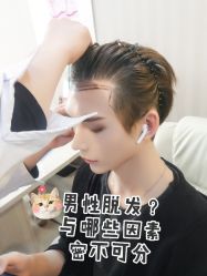 -碧莲盛·不剃发植发
