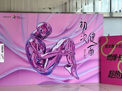 -YCHL FIT 健身(星寰店)