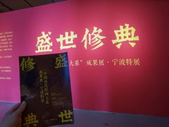 -宁波美术馆