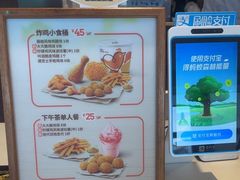 -德克士(通惠门店)