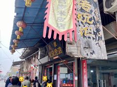 -吕家米皮