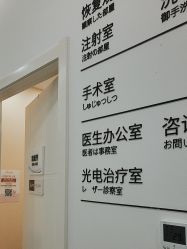 -和颜一美轻医美连锁