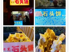 -老韩煸鸡·中国炸鸡(水塔美食街店)