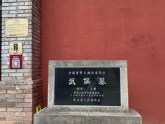 -武侯墓风景区