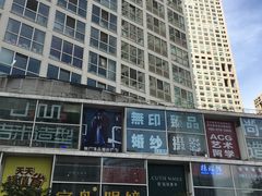-宝岛眼镜(建外soho店)