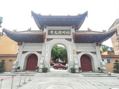 -福州开元寺