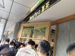 -喜茶(上海打浦桥日月光gelato lab+店)