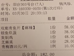 账单-随善园餐厅(大理店)