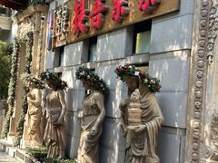 -叶叶菩提·晋福宫