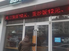 -马家客(老客运站店)