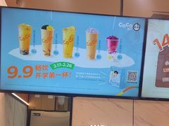 -CoCo都可(福州宝龙广场店)