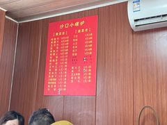 -沙口小炉烧烤