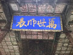 -代州文庙