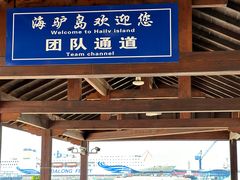 -海驴岛(荣成市)