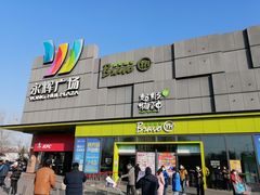 -永辉超市(鲁谷店)