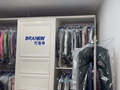 -布瑞琳洗衣(万泉新新家园店)