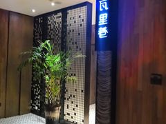 -黛瓦里巷(南京东路店)