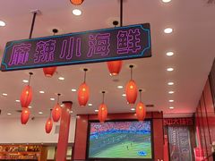 -簋街仔仔小龙虾(总店)