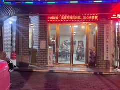 -六朝居老面馆(同鑫宾馆店)